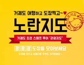 노란지도